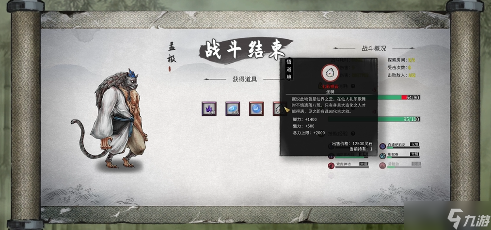 鬼谷八荒噬魂塔在哪里