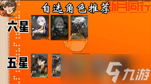 新月同行凡尔纳技能加点怎么选择