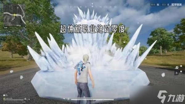 和平精英超体新英雄绝对零度技能介绍