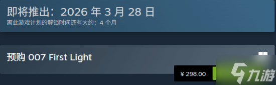 间谍动作冒险新游《007初露锋芒》开启预购 抢先游玩 还送豪华版升级
