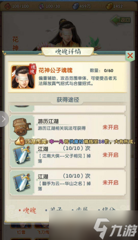 大掌門2如何加功力