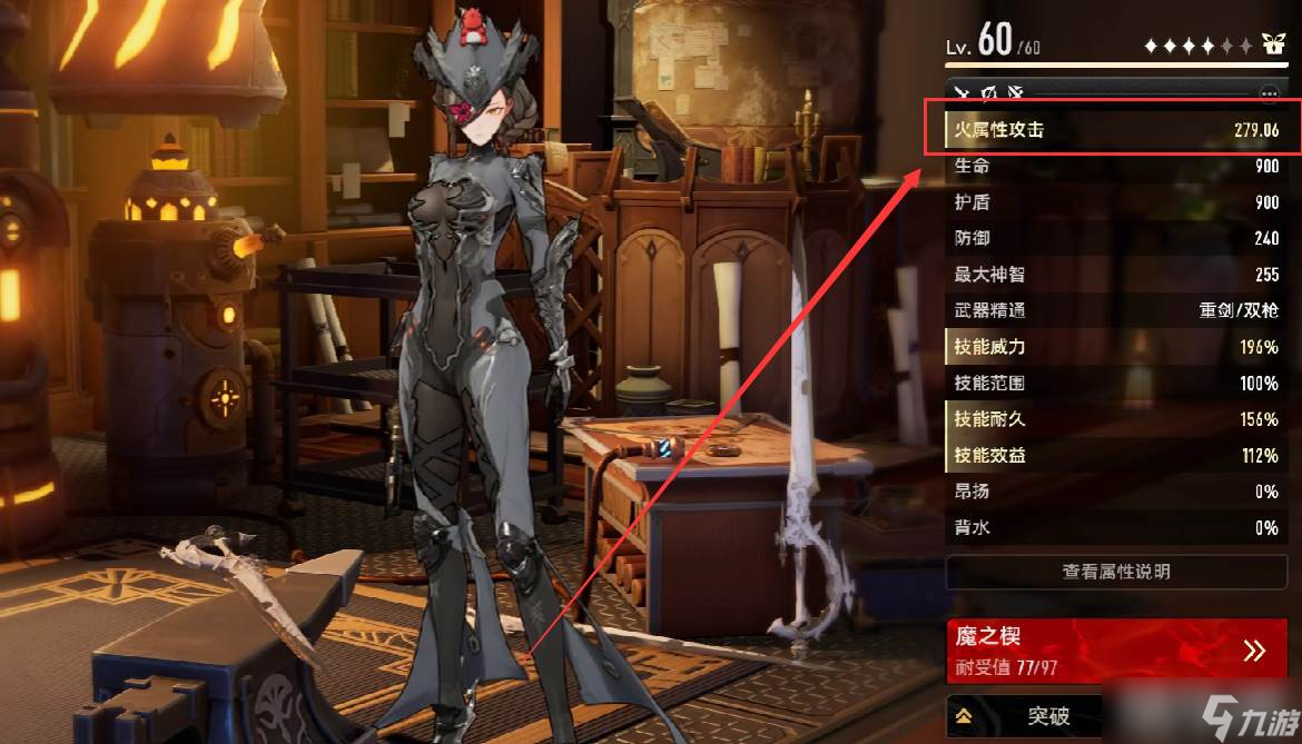 《二重螺旋》瑶瑶火尾魔灵