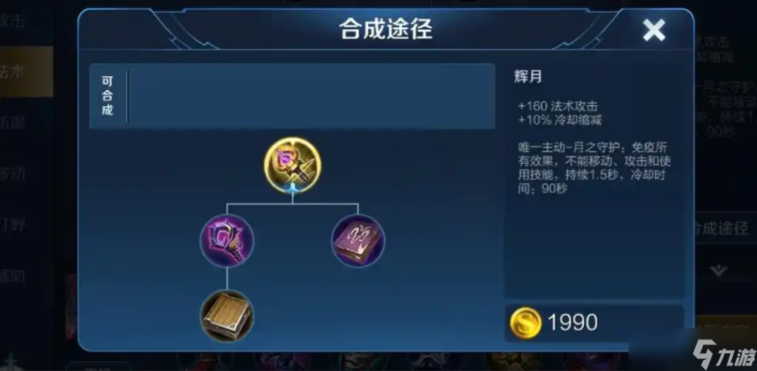 王者荣耀法师如何出装无cd