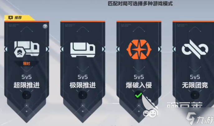 卡拉彼丘手游爆破入侵玩法 卡拉彼丘手游爆破模式介绍