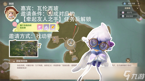 无限暖暖拾光季NPC邀请攻略 NPC伙伴邀请方式汇总