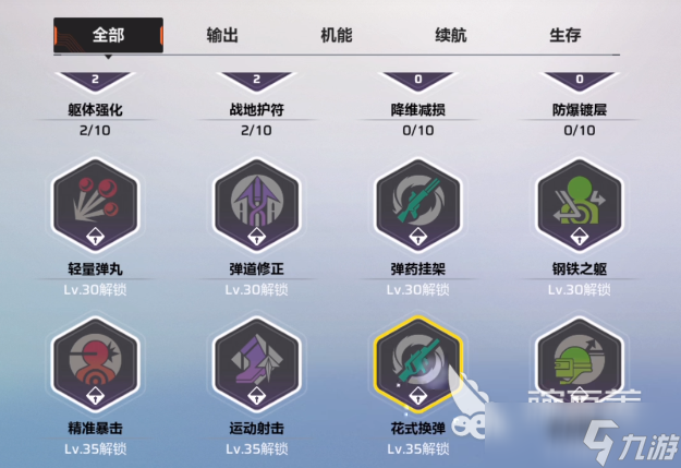 卡拉彼丘手游艾卡天赋加点攻略 卡拉彼丘手游艾卡天赋加点分享