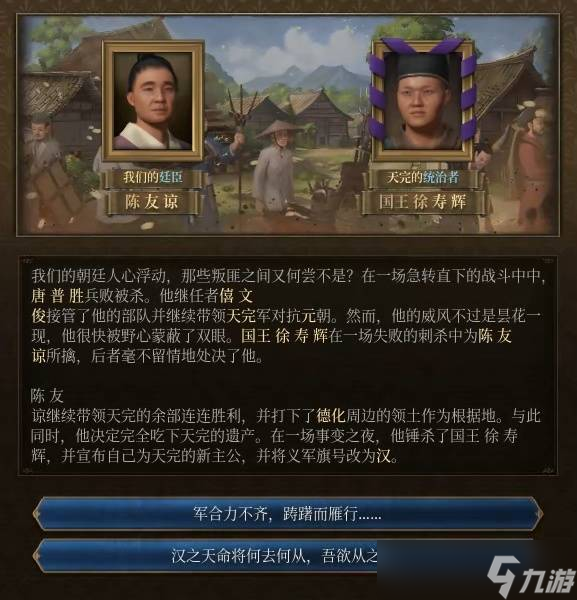 欧陆风云5大明开局攻略