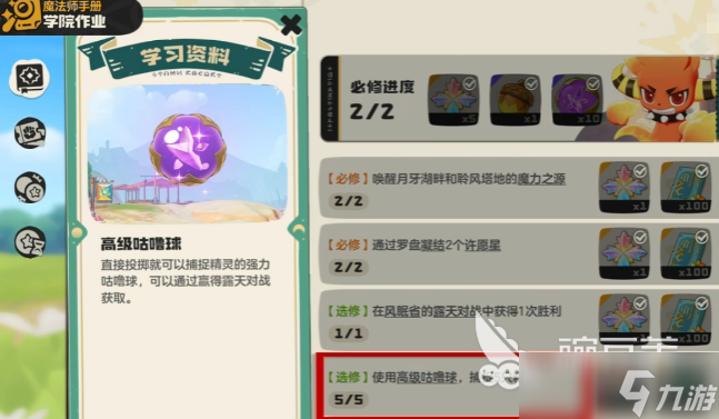 洛克王国世界新人攻略 洛克王国世界入门教程