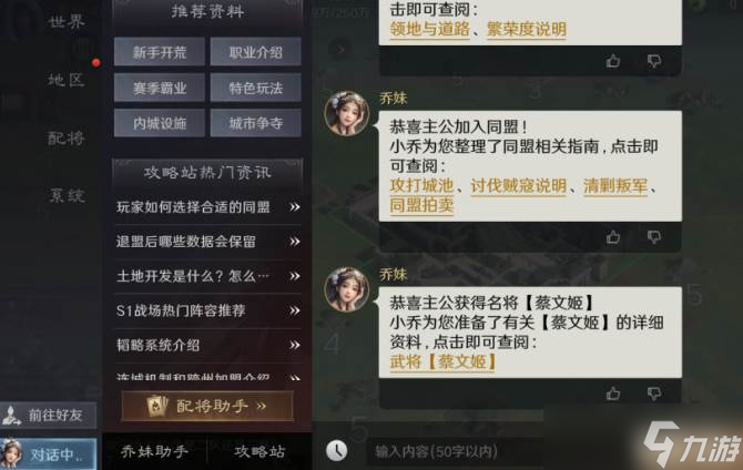 新手友好到哭!这款三国SLG值得一玩