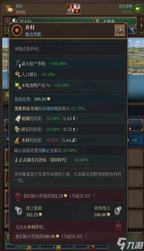 《欧陆风云5》游玩心得与打仗思路讲解