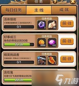 《驯龙战机3D》游戏飞龙小胖全解析(掌握小胖的特点和技能)