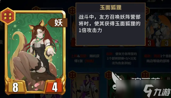 千机阵妖阵营搭配指南 千机阵妖阵容如何搭配