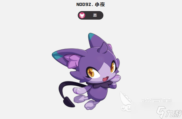 洛克王国世界紫夜介绍 洛克王国世界紫夜厉害吗