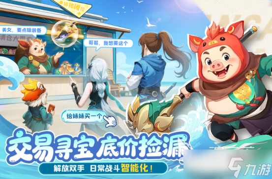 手游能交易的游戏有哪些2025耐玩的自由交易手游下载分享