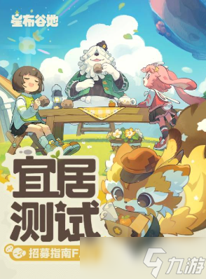 星布谷地多少钱 星布谷地费用分享