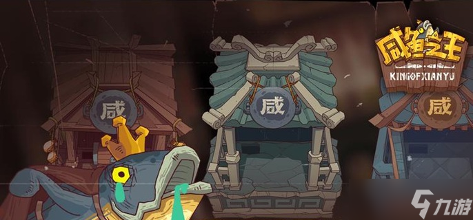 咸鱼之王平民佗角阵容有什么-平民佗角阵容搭配方案推荐