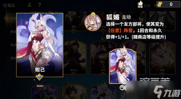 千机阵统帅推荐 千机阵统帅哪个好