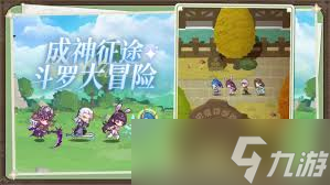 口袋斗罗大陆海神岛试炼玩法是什么