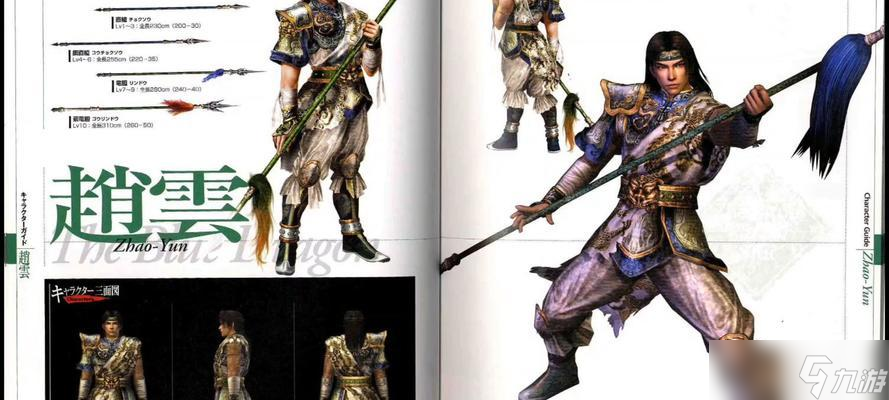 《真三国无双3》游戏人物出现方法(掌握这些方法)