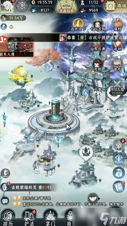 仙界大掌门剧情是什么 仙界大掌门剧情介绍攻略