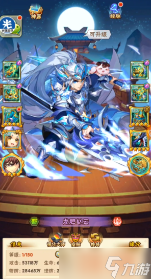 少年三国志赵云是什么武将