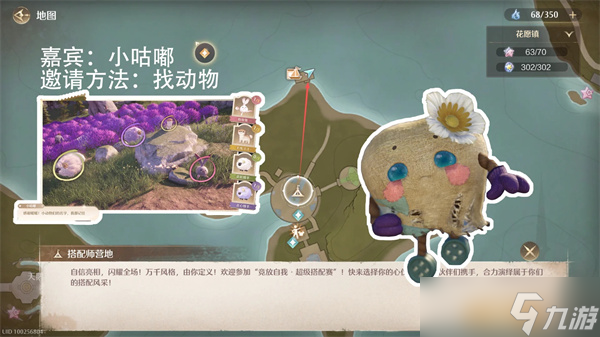 无限暖暖拾光季NPC邀请攻略 NPC伙伴邀请方式汇总