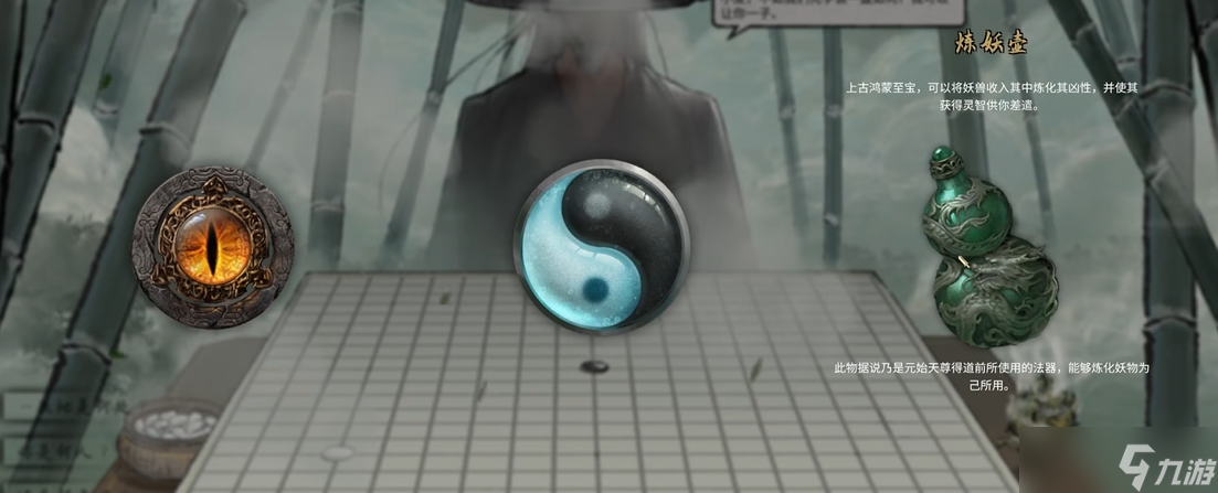 鬼谷八荒开始选什么神器