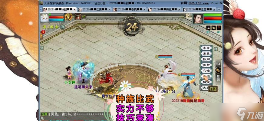 大话西游2中如何切换多角色？