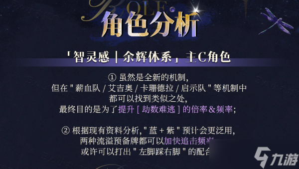 重返未来1999贝丽尔共鸣怎么摆放