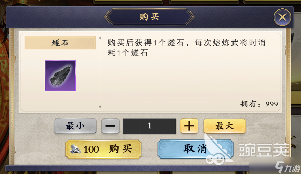 名将杀熔炼系统详情解析 名将杀天罚熔炼系统怎么操作