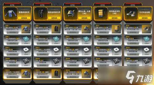 《PUBG》携手保时捷,开启备战寒冬计划