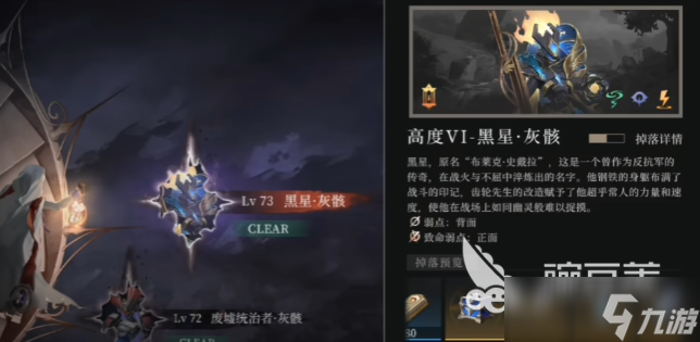 辉烬南星用什么武魂 辉烬南星武器介绍