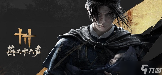 燕云十六声九流门怎么跑商-九流门跑商及声望提升攻略