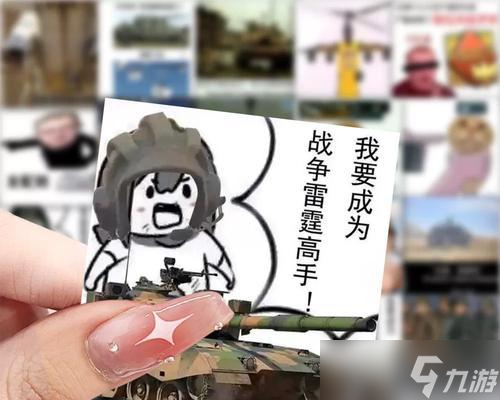 战争雷霆游戏贴纸获取方法是什么？