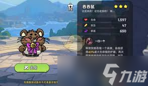 英勇之地吞吞鼠怎么进行装备推荐