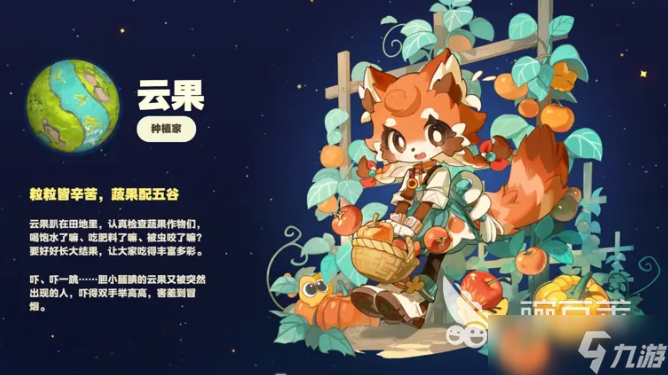 星布谷地云果怎么样 星布谷地云果介绍