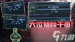 破门而入行动小队新手怎么玩