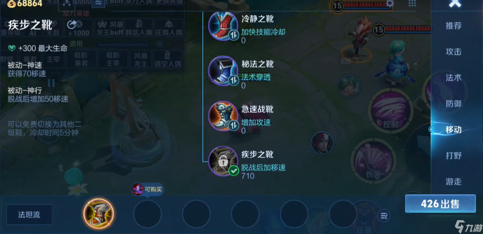 王者荣耀明世隐最强出装铭文怎么搭配