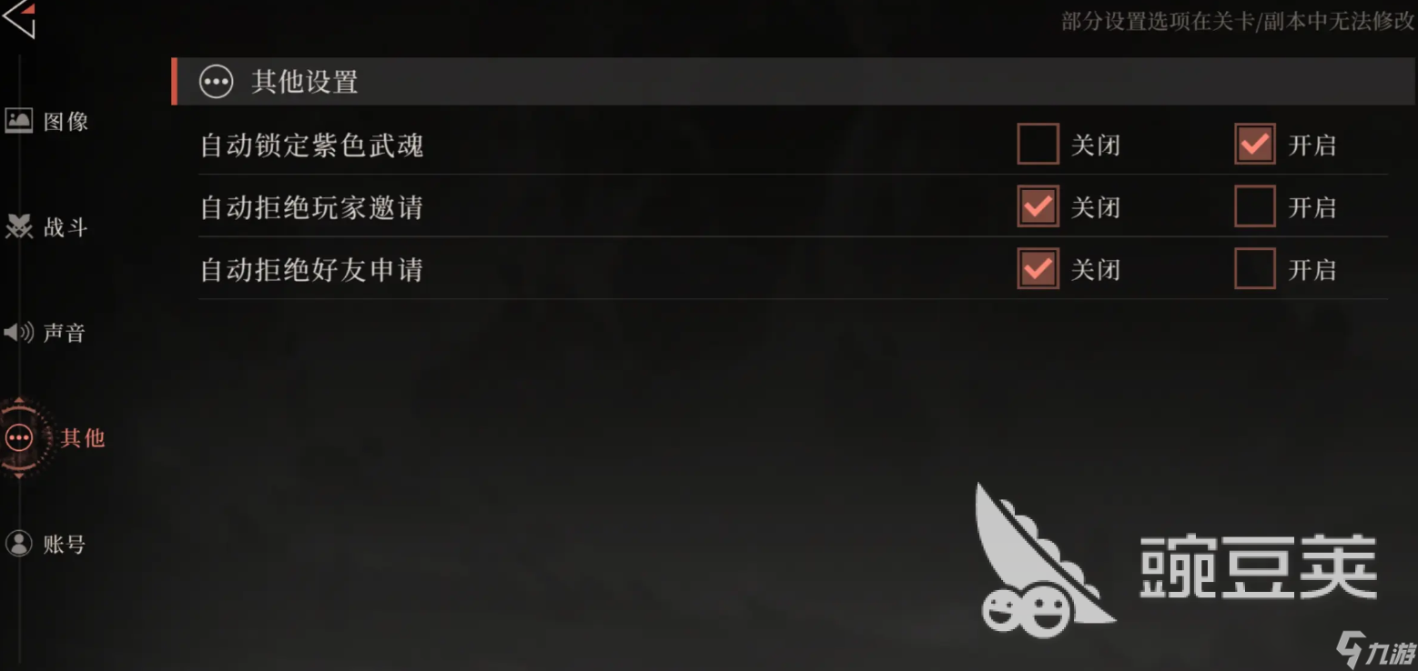 辉烬手柄按键怎么设置 辉烬手柄按键位置设置攻略