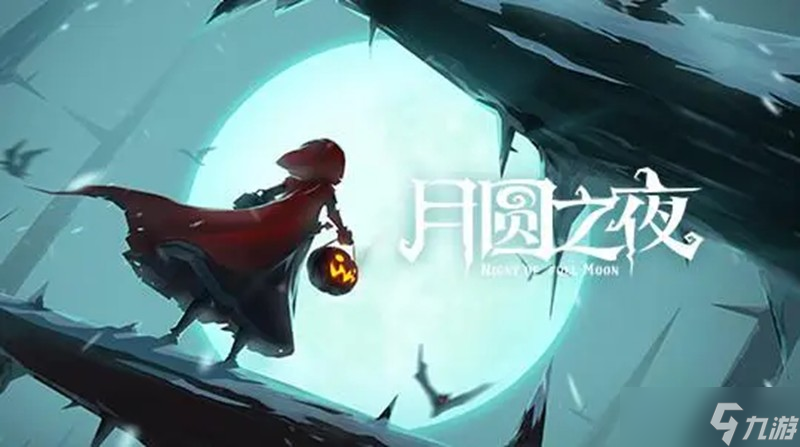 月圆之夜羸弱之躯怎么解锁 成就达成条件详解