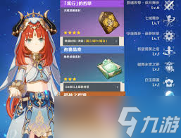 原神妮露绽放队怎么配队