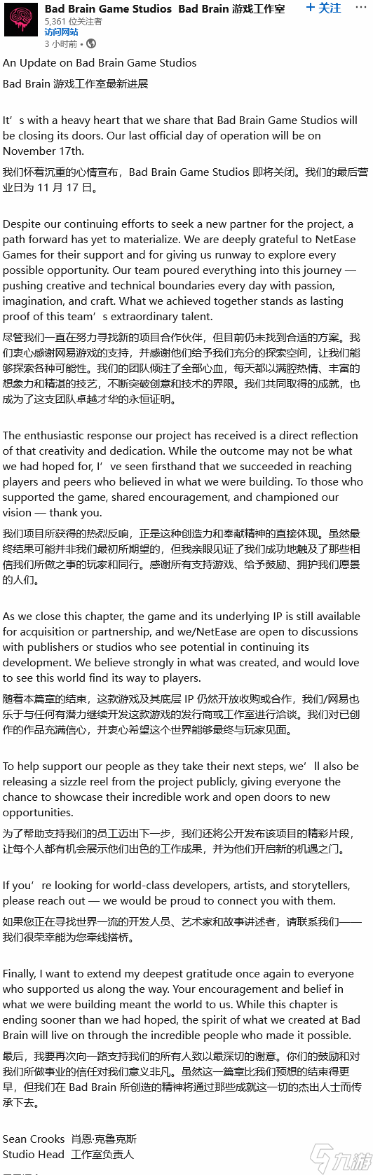 网易旗下Bad Brain Game Studios即将关停!负责人为《看门狗:军团》首席制作人