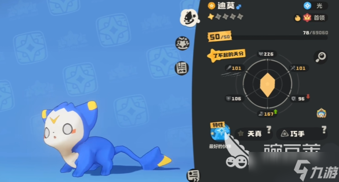 洛克王国世界新宠有哪些 洛克王国世界新宠物介绍