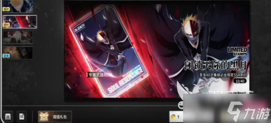 境界刀鸣怎么氪金划算 境界刀鸣游戏抽卡规划一览