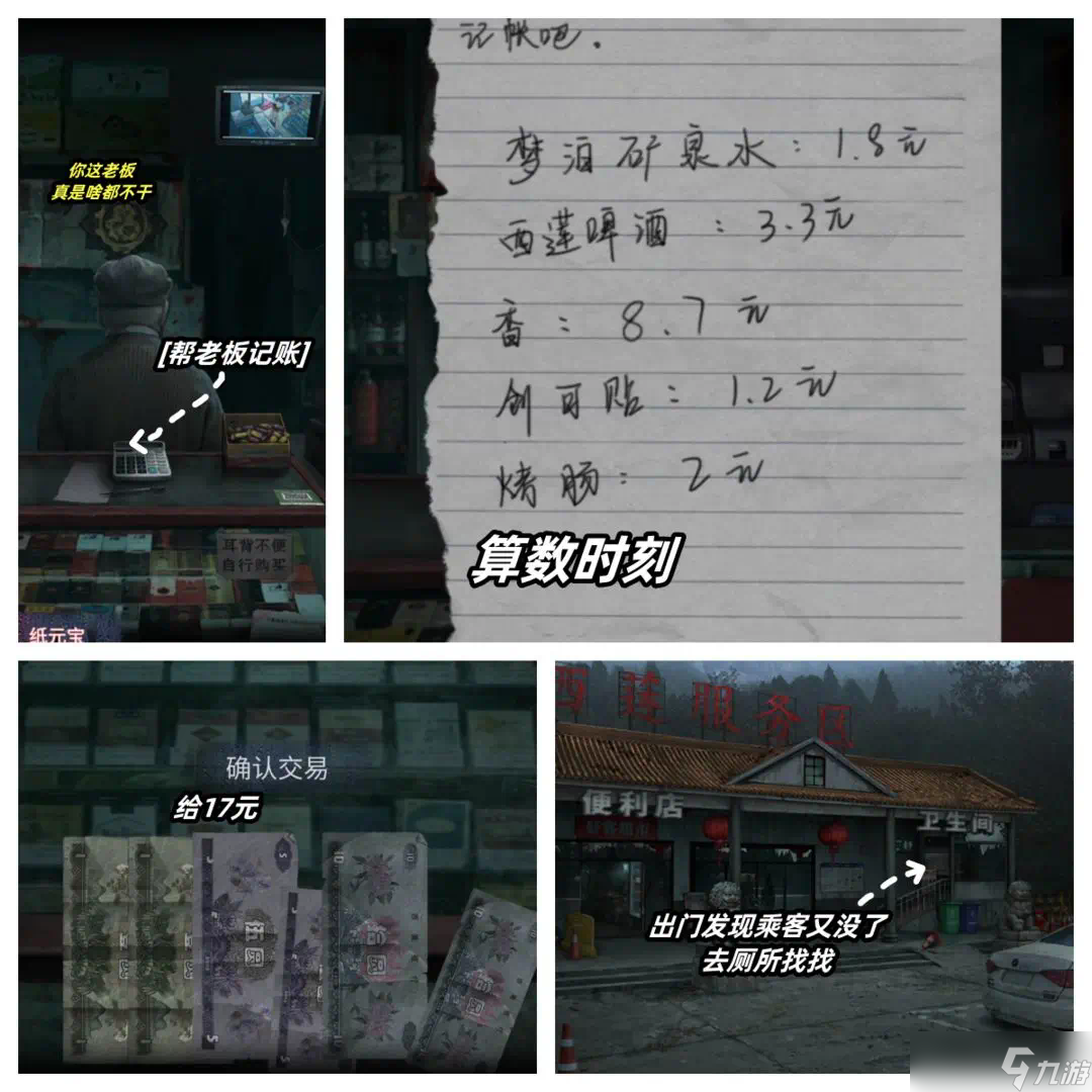 山阴手游第一章过关攻略