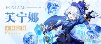 原神奈芙尔如何进行配队