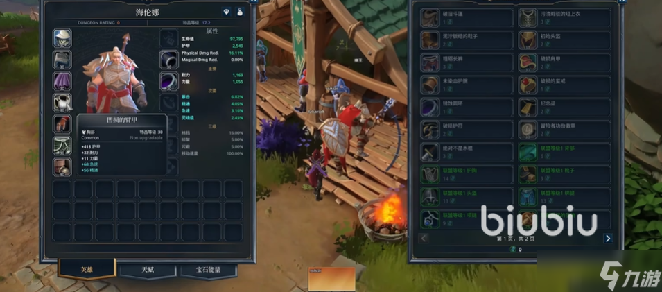 秘境战盟装备掉落获取攻略 秘境战盟装备品质有几种