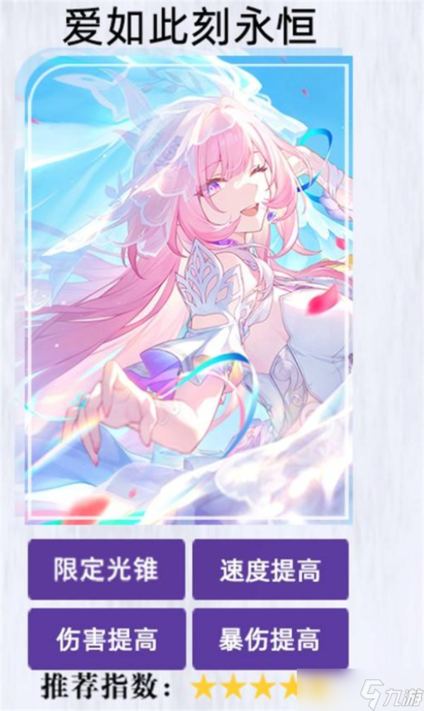 崩坏星穹铁道昔涟光锥选择推荐指南