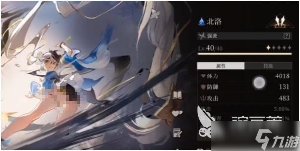 辉烬北洛专武强度介绍 辉烬北洛武器推荐