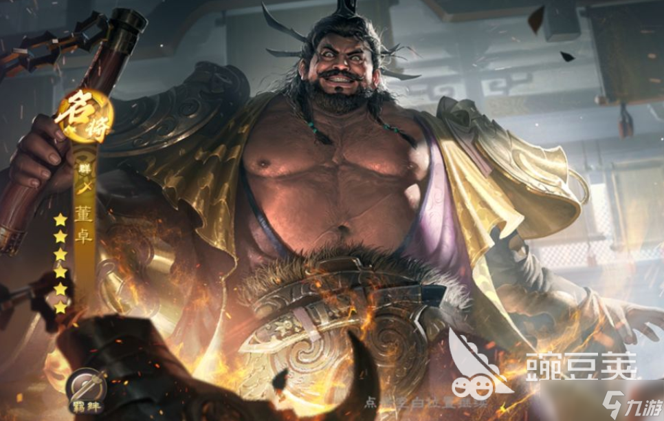 名将杀董卓卡牌有哪些技能 名将杀董卓卡牌角色强度盘点